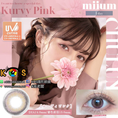 miium 1Day Kurvy Pink ミューム カーヴィピンク miium 1Day Kurvy Pink ミューム カーヴィピンク